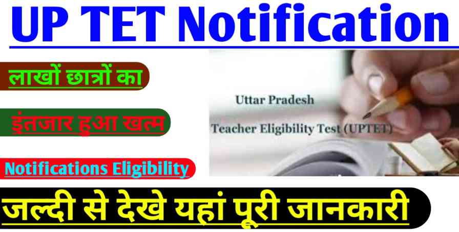 UP TET Notification 2024