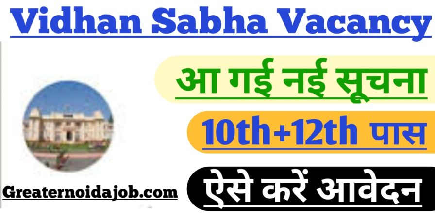 Vidhan Sabha Vacancy