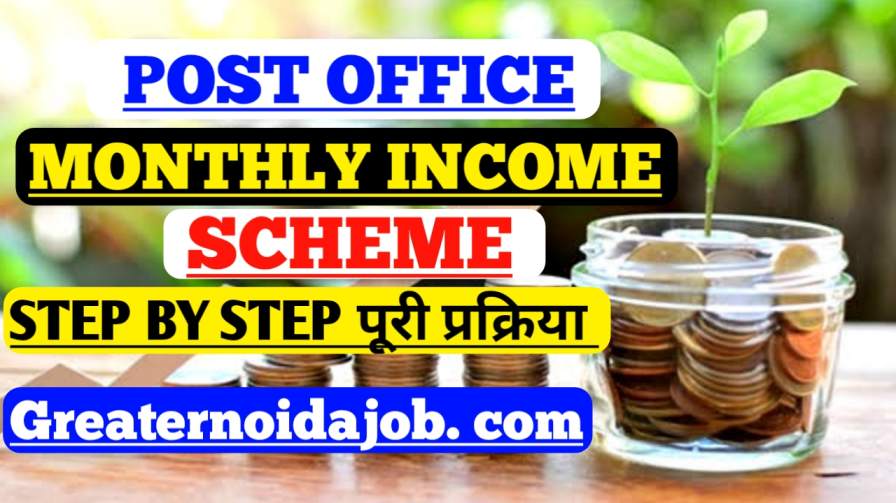 Post Office Monthly Income Scheme