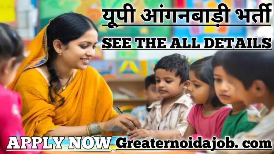 Aanganwadi Bharti Job Apply Online