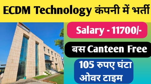 Ecdm technology company contact number