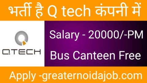 Q tech company vacancy in greater noida