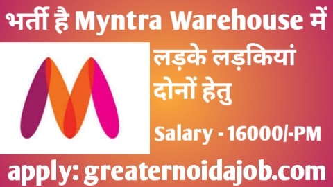 Myntra Warehouse job