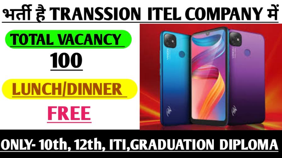 भर्ती है Transsion Itel Company में